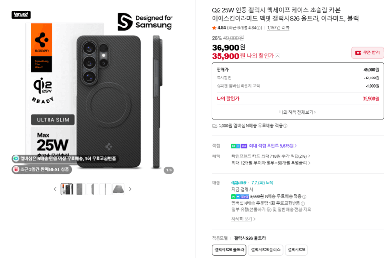 맥핏 갤럭시S26 울트라 맥세이프 케이스