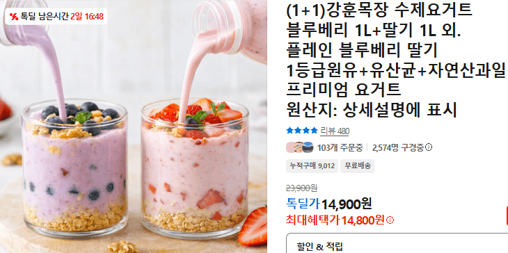 강훈목장 수제요거트 1L 2종