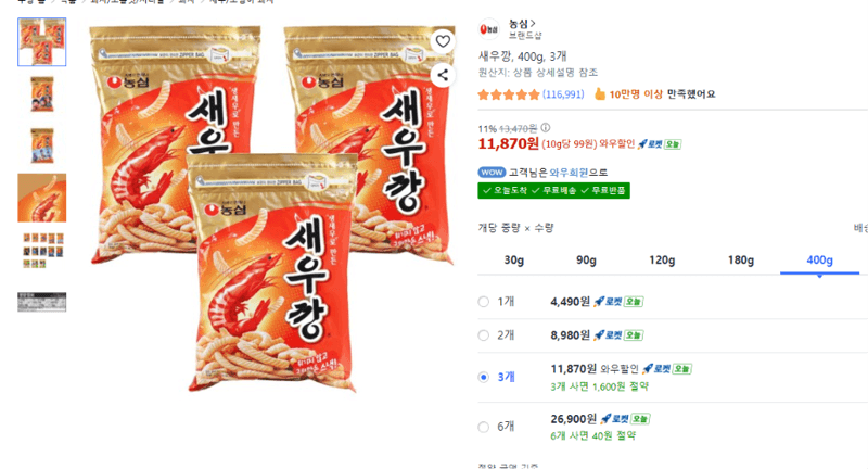 새우깡 400g 3개입