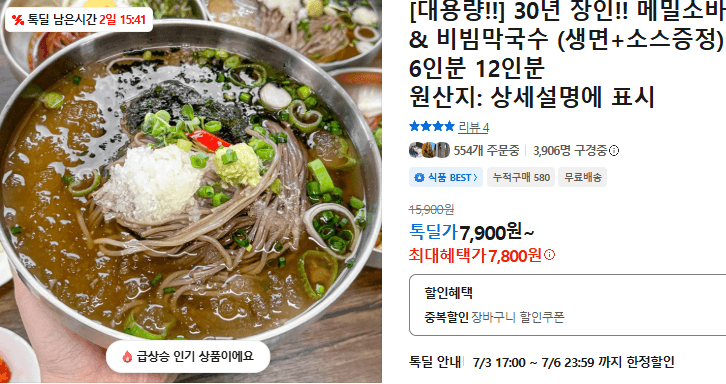 메밀소바 & 비빔막국수