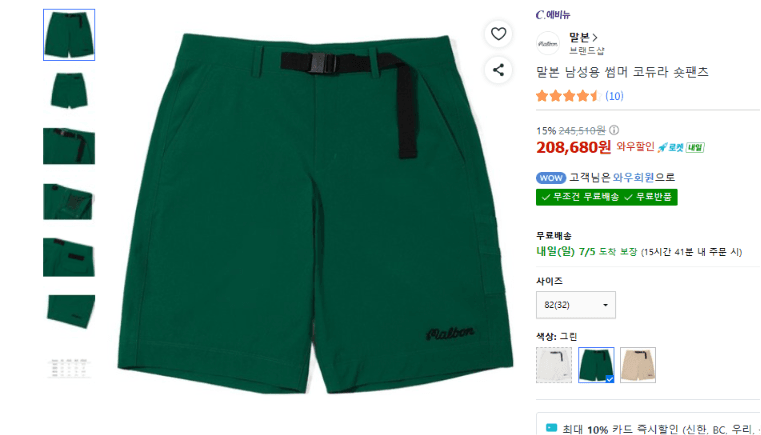 말본 코듀라 숏팬츠