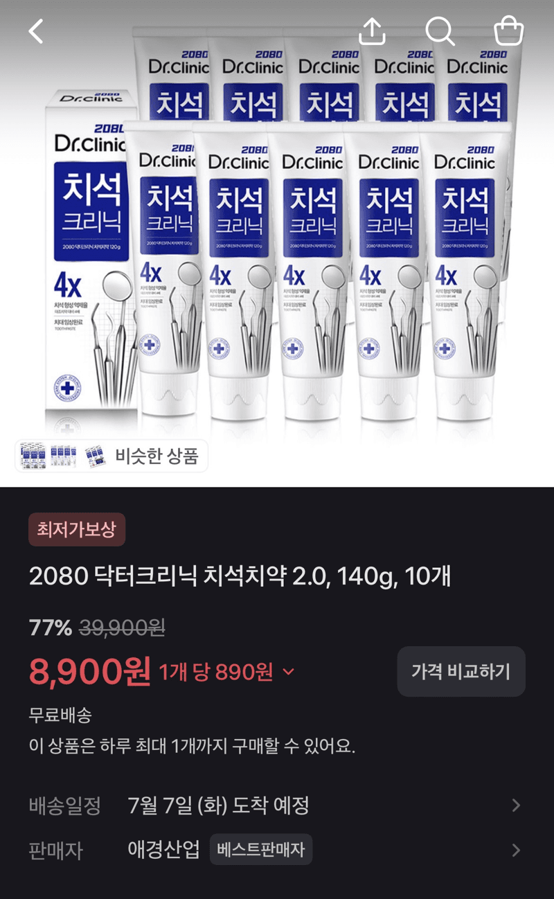 2080 닥터크리닉 치석치약 140g