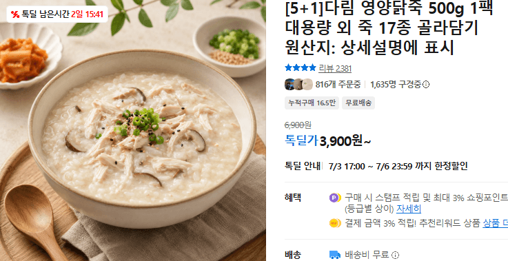 다림 영양닭죽 500g