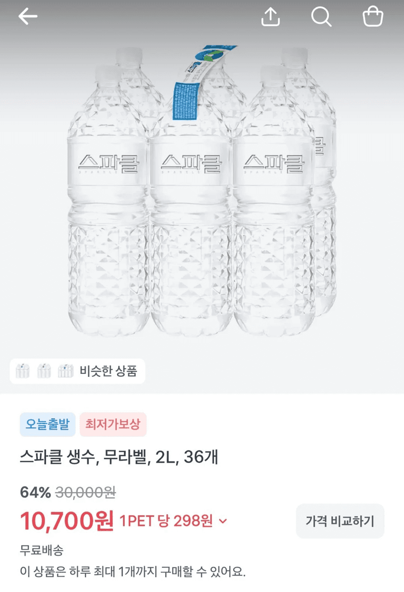 스파클 생수 2L 36개