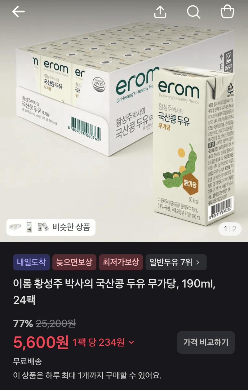 이롬 황성주 박사 두유 24팩