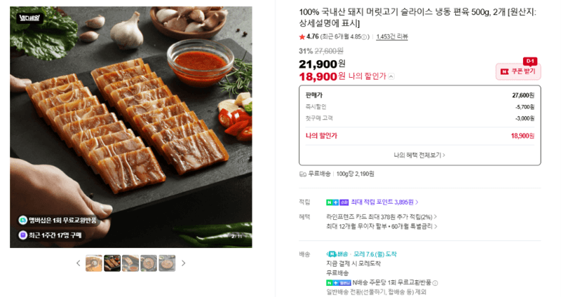 국내산 돼지 머릿고기 편육 500g