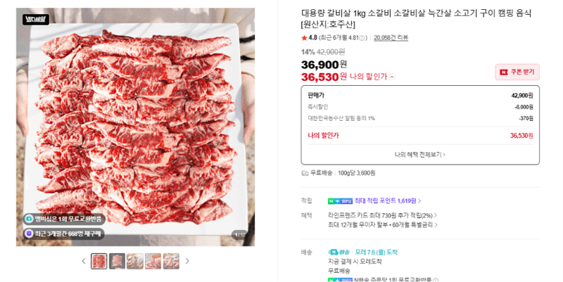 소갈비살 1kg 호주산