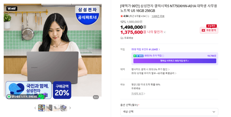 삼성 갤럭시북5 256GB