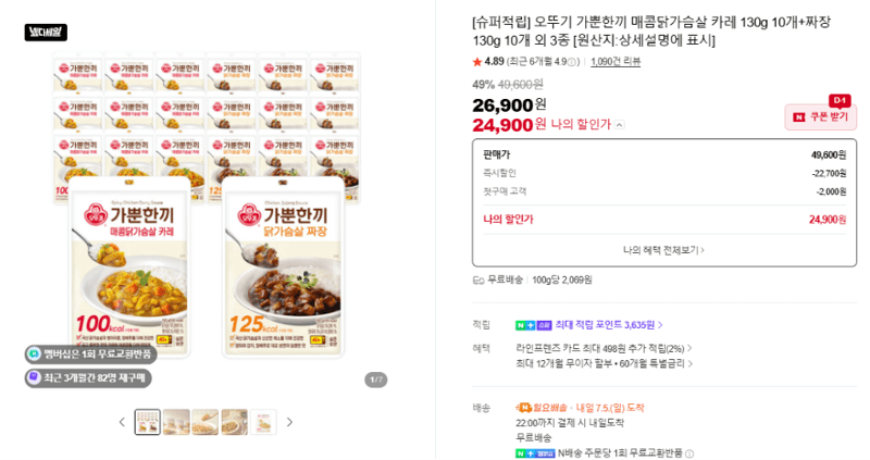 오뚜기 가뿐한끼 카레+짜장 20개