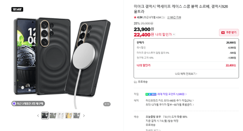 미아크 맥세이프 케이스