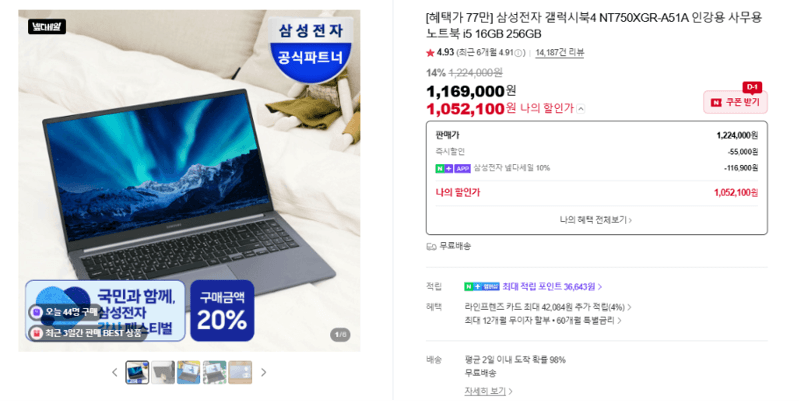 삼성 갤럭시북4 256GB