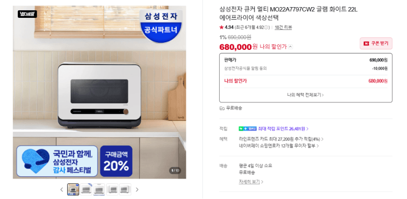 삼성 큐커 멀티 22L