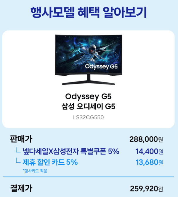 삼성 오디세이 G5 QHD 165Hz