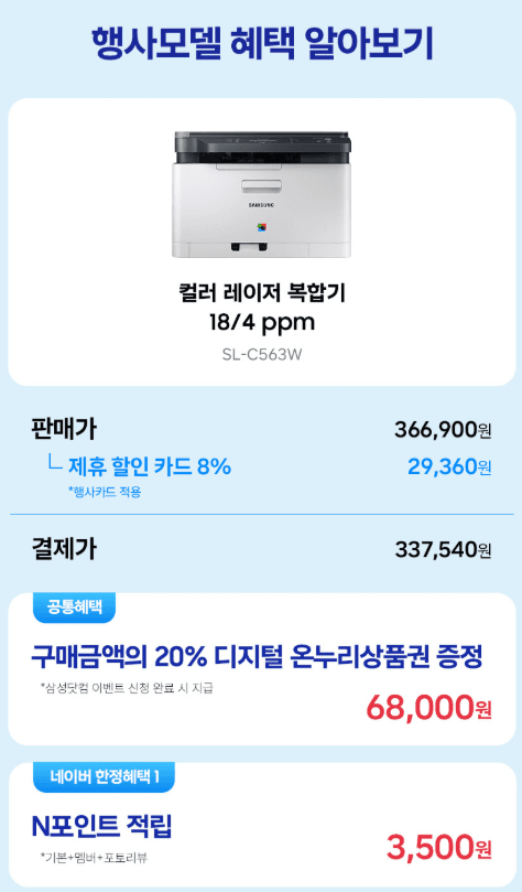 삼성 SL-C563W 복합기