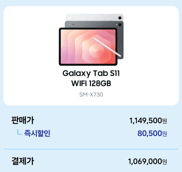 갤럭시탭 S11 128GB