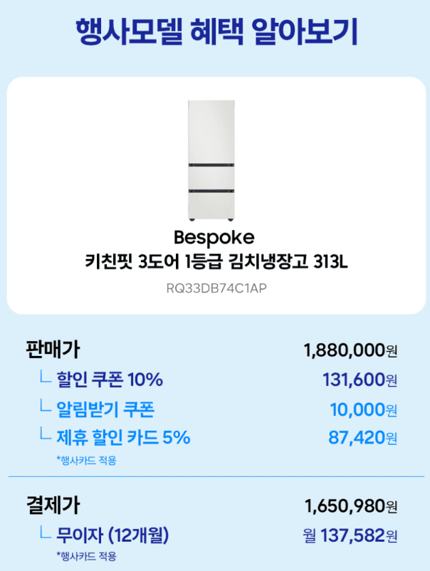 삼성 비스포크 키친핏 김치냉장고 313L