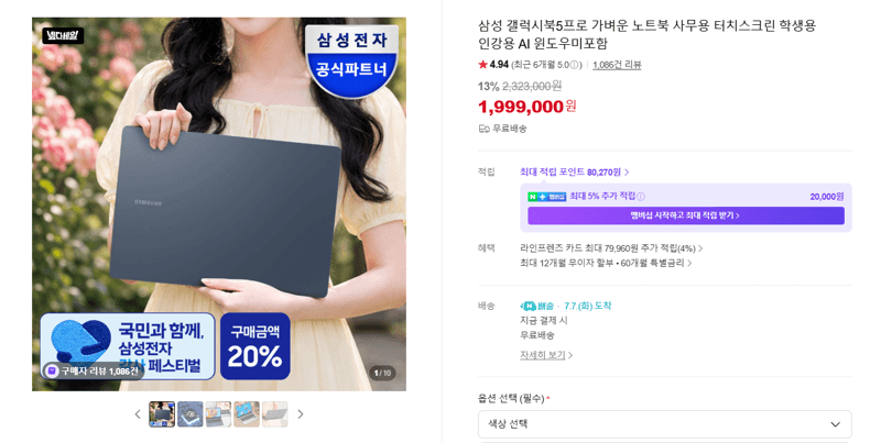 삼성 갤럭시북5 프로