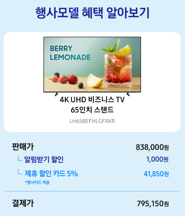 삼성 65인치 UHD TV