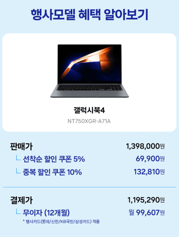 삼성 갤럭시북4 NT750XGR