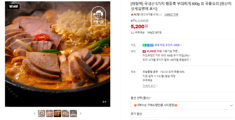 국내산 햄 부대찌개 600g