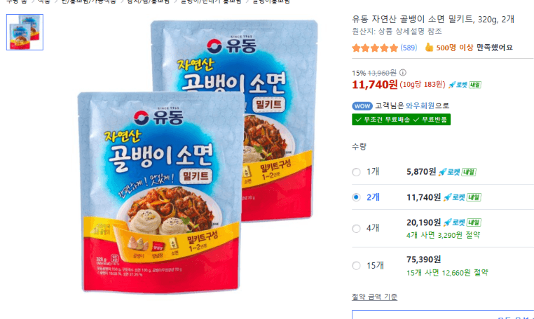 유동 골뱅이 소면 밀키트 320g