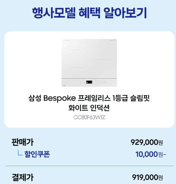 삼성 비스포크 인덕션 3구