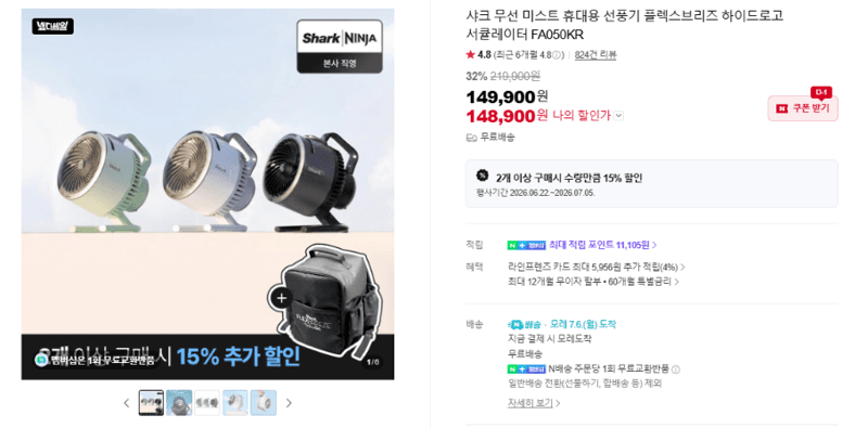 샤크 플렉스브리즈 서큘레이터