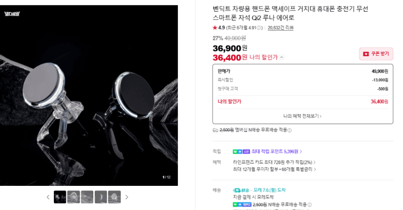 벤딕트 루나 에어로 맥세이프 거치대