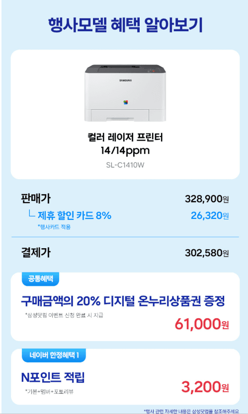 삼성 SL-C1410W 컬러레이저프린터