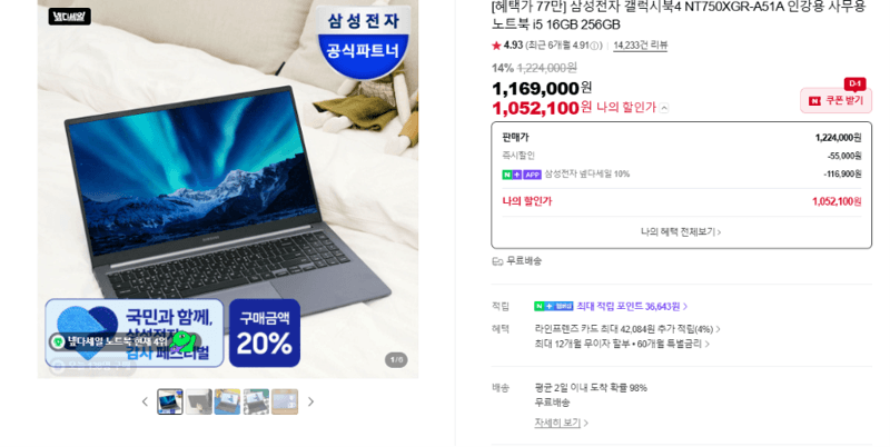 삼성 갤럭시북4 256GB
