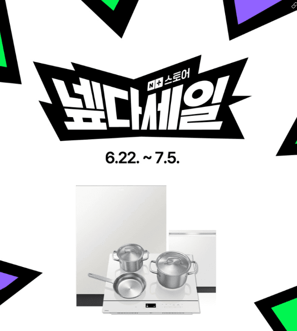 삼성 비스포크 식기세척기