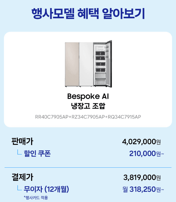 삼성 비스포크 키친핏 냉장고 1104L