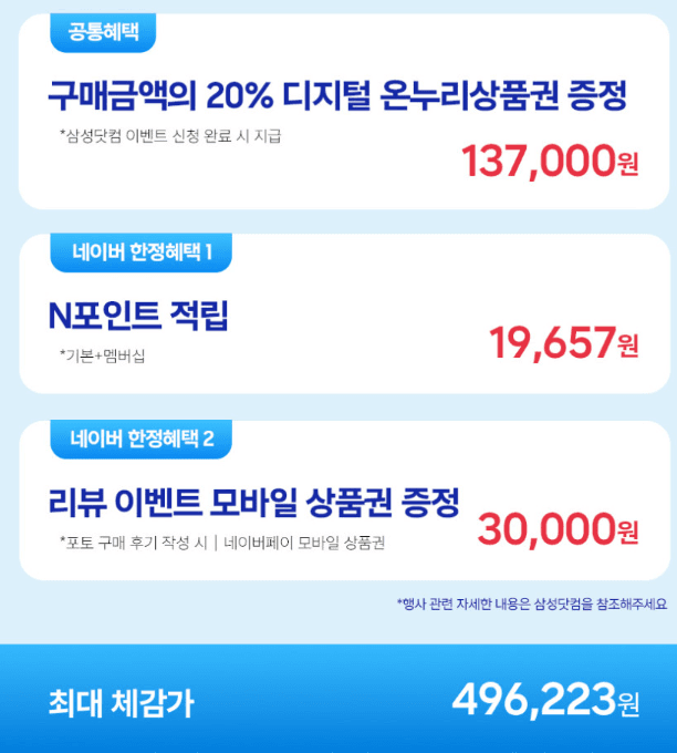 삼성 무빙스타일 M7 32인치