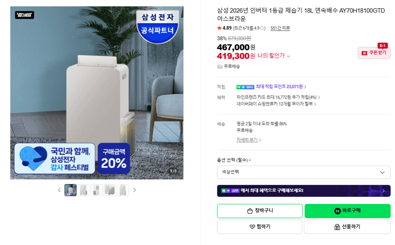 삼성 제습기 18L AY70H18100GTD