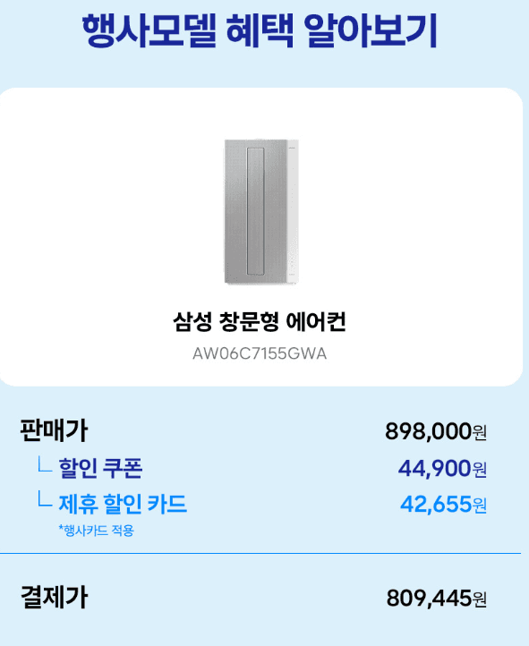 삼성 비스포크 윈도우핏 에어컨
