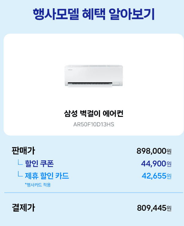 삼성 벽걸이 에어컨 AR50F10D13HS