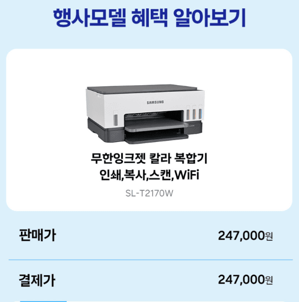 삼성 SL-T2170W 복합기
