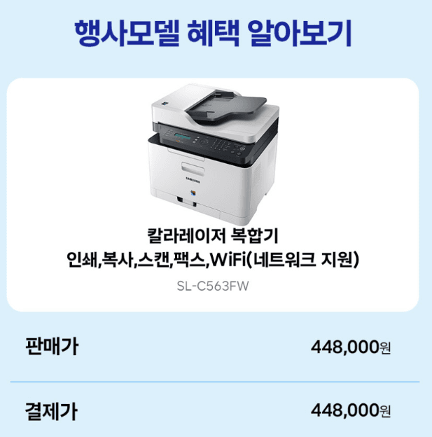 삼성 SL-C563FW 컬러 레이저 복합기