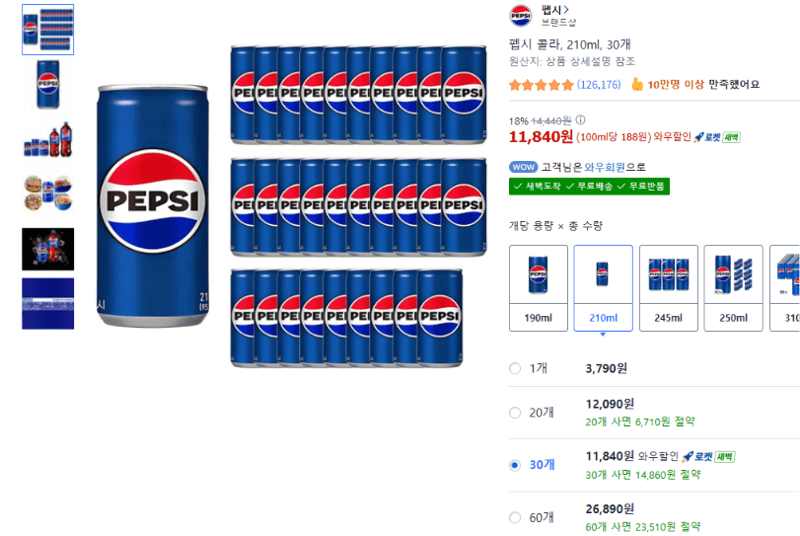 펩시 콜라 210ml 30캔