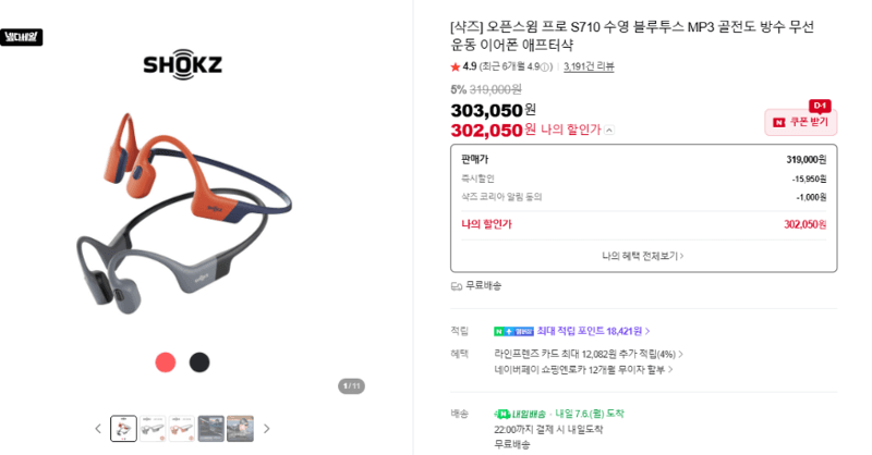 Shokz OpenSwim Pro