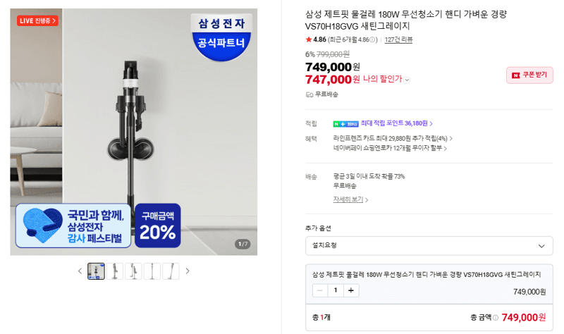 삼성 제트핏 VS70H18GVG