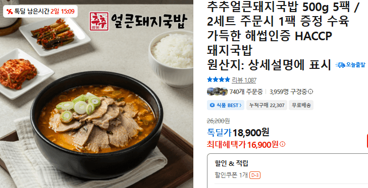 추추얼 큰돼지국밥 500g