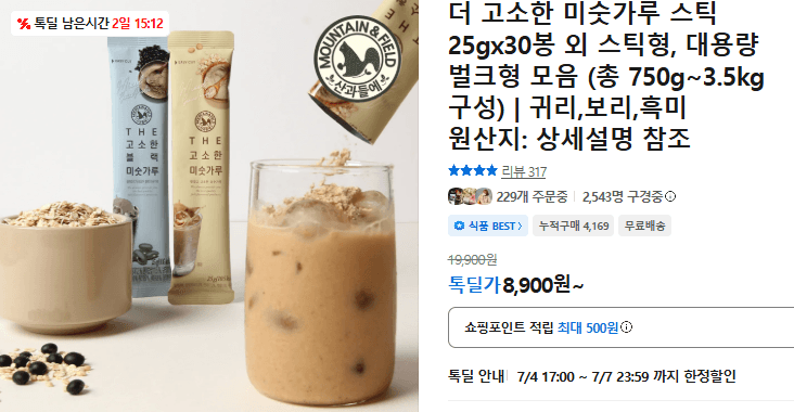 미숫가루 스틱 25g 30봉