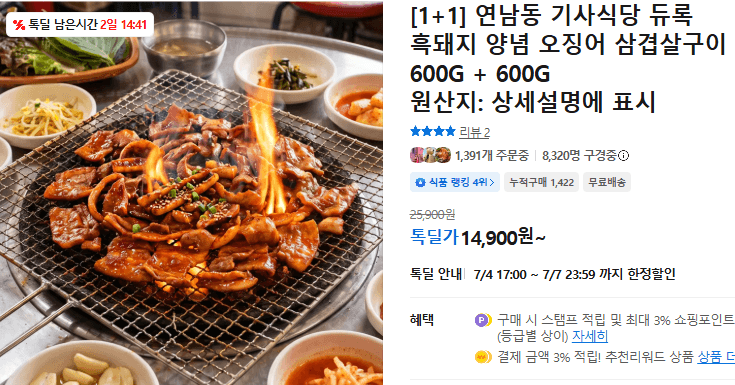 연남동 기사식당 삼겹살구이