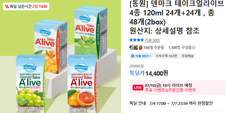 덴마크 테이크얼라이브 48개