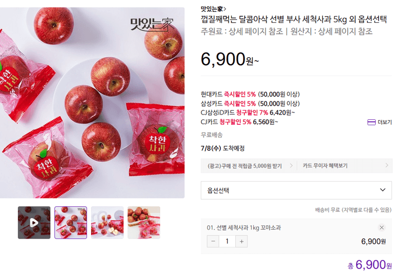 부사 세척사과 1kg