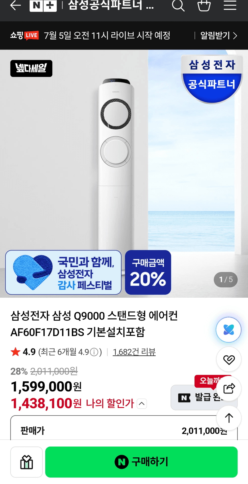 삼성 Q9000 에어컨