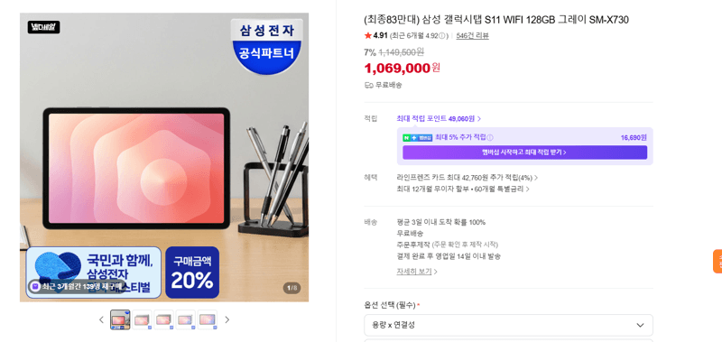갤럭시탭 S11 WiFi 128GB