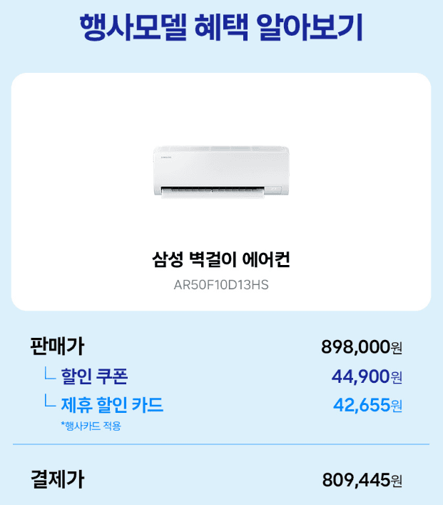 삼성 벽걸이 에어컨 AR50F10D13HS