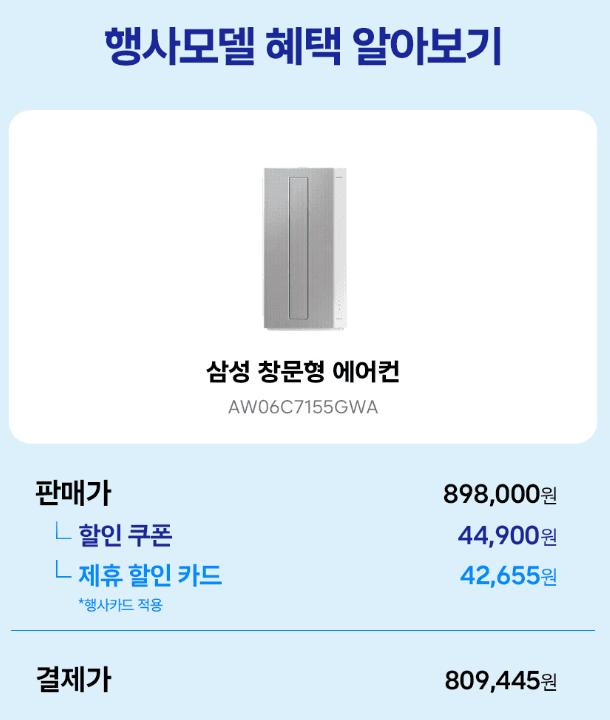 삼성 비스포크 윈도우핏 에어컨